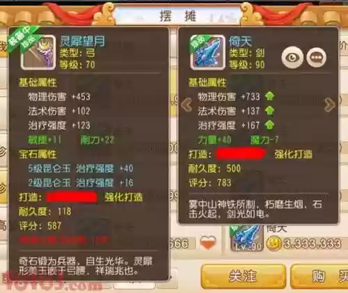 梦幻西游手游90剑国标插图