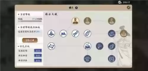天刀奶妈先换什么技能_2插图1