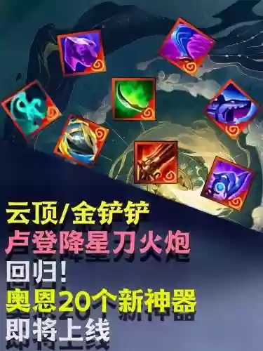 封神召唤师装备降星插图1