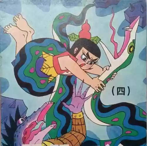 葫芦娃红4攻略_1插图1