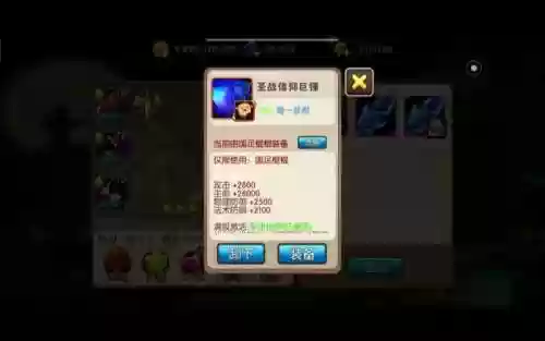 我叫mt2冬武器洗练插图1