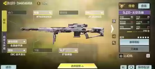 使命召唤武器槽3插图1