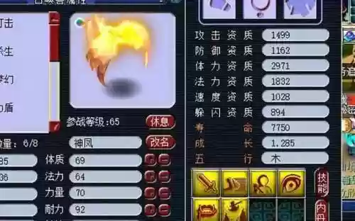 梦幻西游洗凤凰赚钱吗插图1