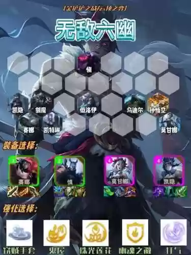 幽冥法师阵容搭配插图1