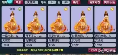 梦幻西游25开升级快插图1