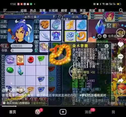 梦幻西游甲组号价值插图1