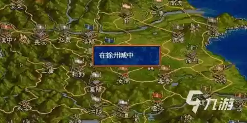 三国志5剧情攻略插图1