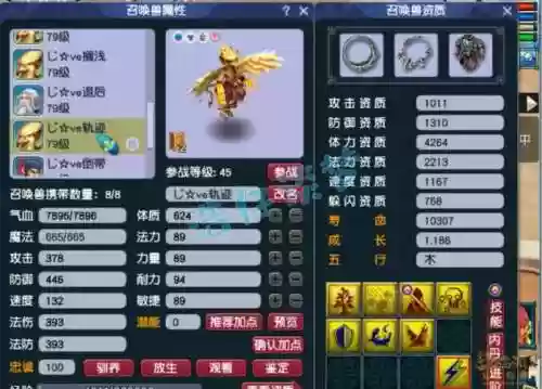 梦幻西游69力无底洞插图1