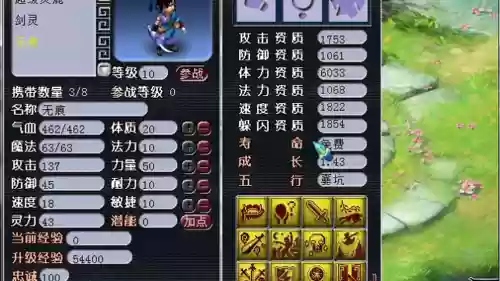 梦幻西游手游变态宝宝插图