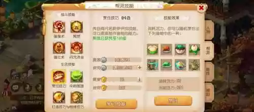梦幻西游卖符还是炼药烹饪插图1