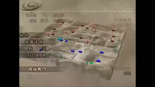 真三国无双帝国官渡攻略插图