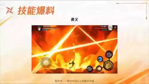 一阶奥义技能书怎么获得_1插图1