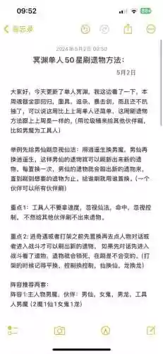 最新大话西游手游攻略_1插图1