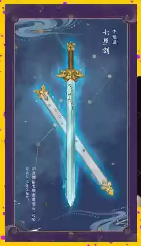 仙剑奇侠传武器工厂插图