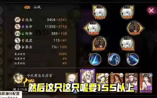山风200阵容_2插图1
