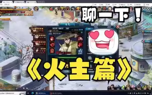 火影忍者ol攻略火主_1插图1