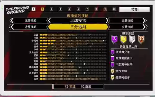 2k18技能组合_1插图