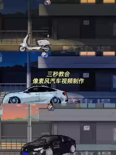 像素车如何更改人物武器插图