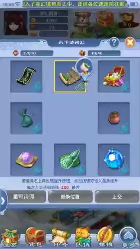 梦幻西游风情汇小铲子插图1