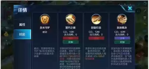 亚瑟被动技能振兴之铠_2插图