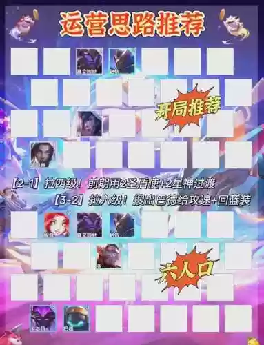 圣盾厄加特阵容搭配_1插图1