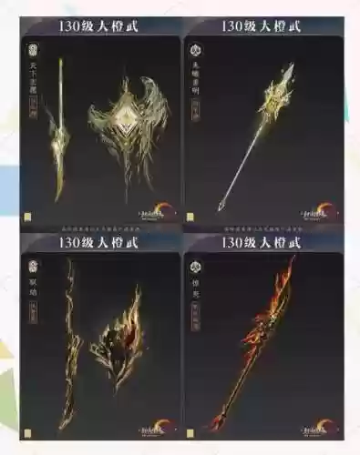 剑网三重制版天策武器配装插图
