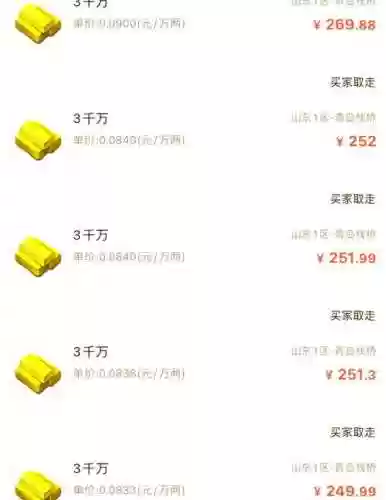 梦幻西游269赚钱攻略插图