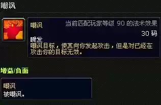 米-嘲讽技能_1插图