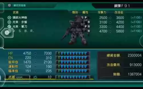 机战ogs武器15改_1插图1