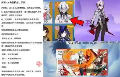 复刻剧情任务给什么技能_1插图1