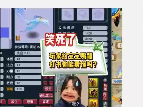 梦幻西游怎么给孩子吃书插图1