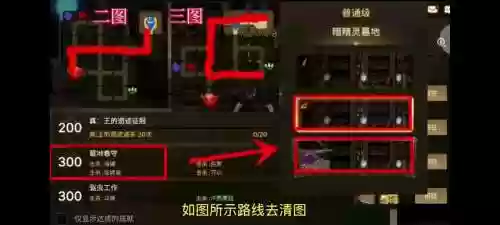 韩服挑战任务攻略插图