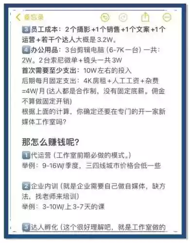 怎么开工作室赚钱攻略_2插图1