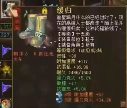 大话西游平民克炮装备插图1