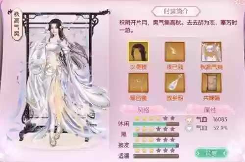 京门风月最强阵容搭配插图1