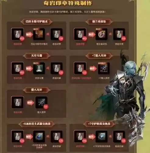 天堂2怎么给武器上特效插图