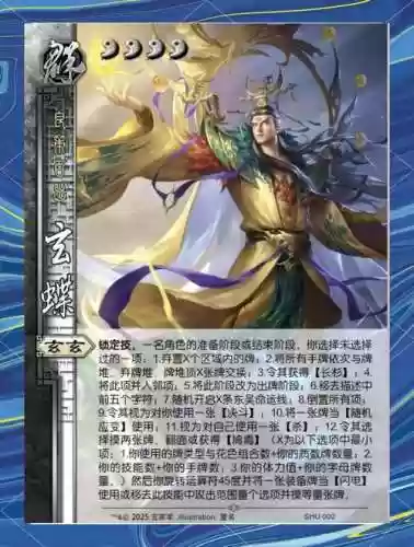 三国杀传统1v1技能改动插图1