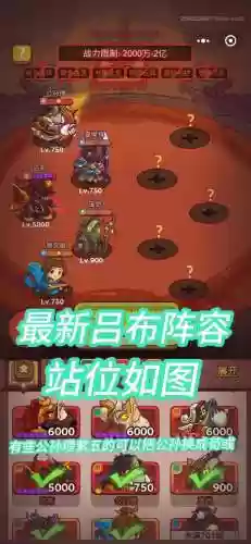 吕布干将阵容搭配插图