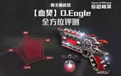 csol会员霸主武器_1插图1