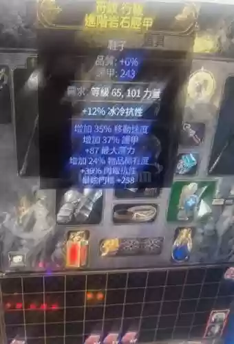 流放之路装备大赛第二届插图1