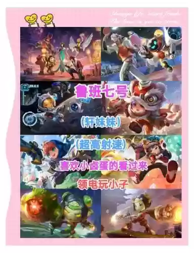 模拟赛最强鲁班的阵容搭配_1插图1