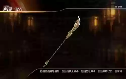 真三7关羽最强武器插图