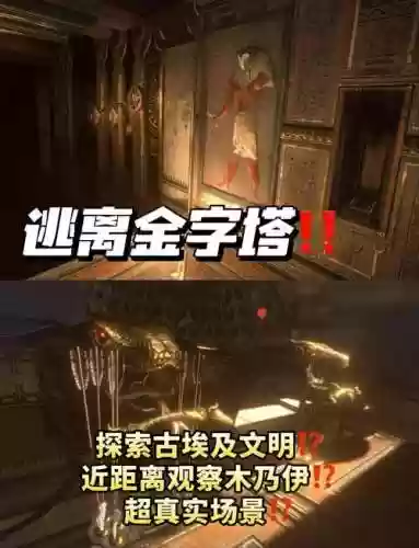 密室逃脱16埃及攻略视频插图