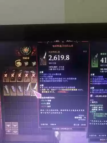 清水刀扇主武器插图