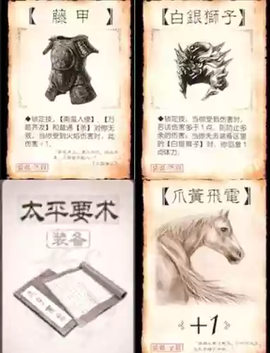 三国杀国战配合攻略插图1