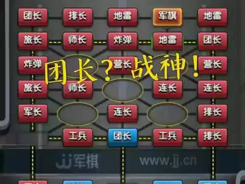 军棋防守阵容插图1