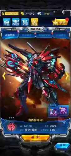 雷霆战神技能变红_1插图