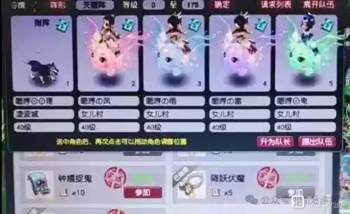 梦幻西游彩饰列表_1插图