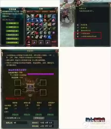 御龙在天美人版装备砸星插图1