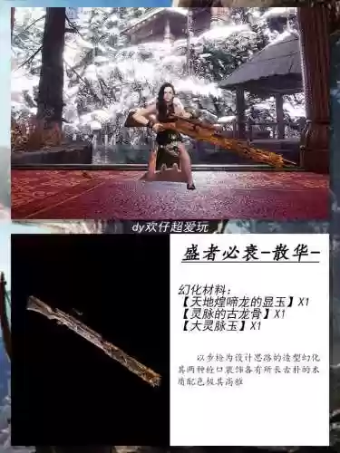 怪物猎人世界多玩攻略武器_1插图1